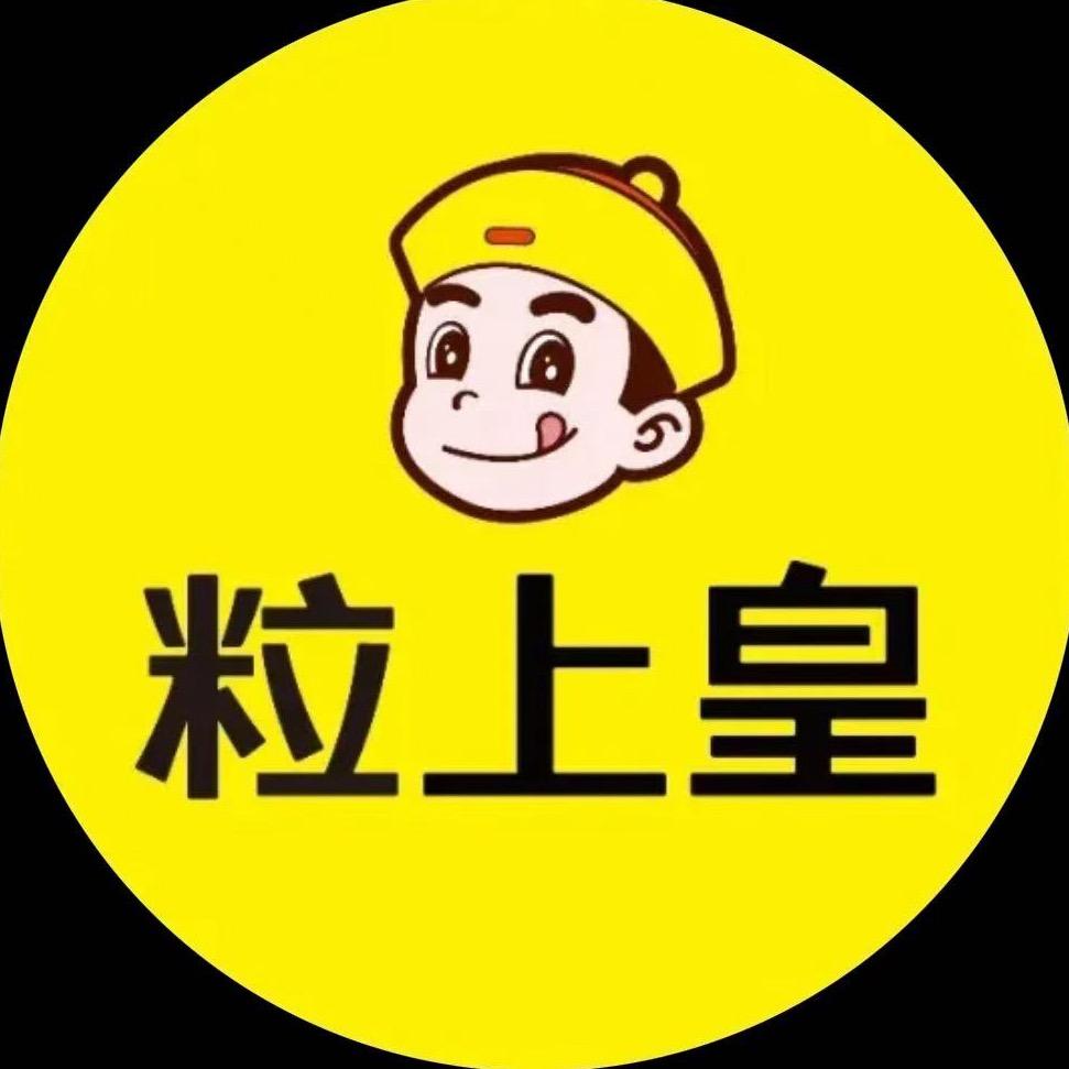 粒上皇成都成华东郊记忆店