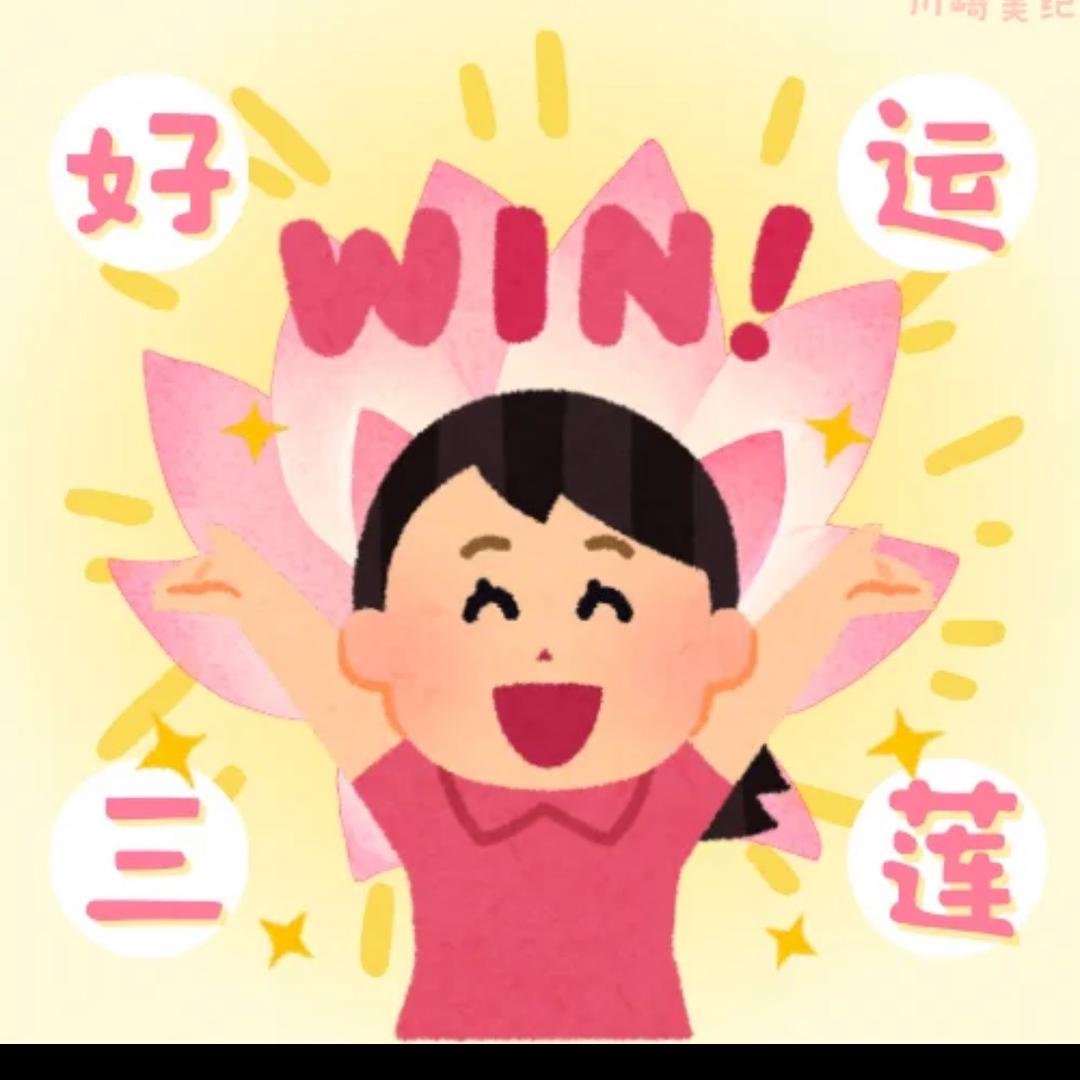 发家致富甜女士