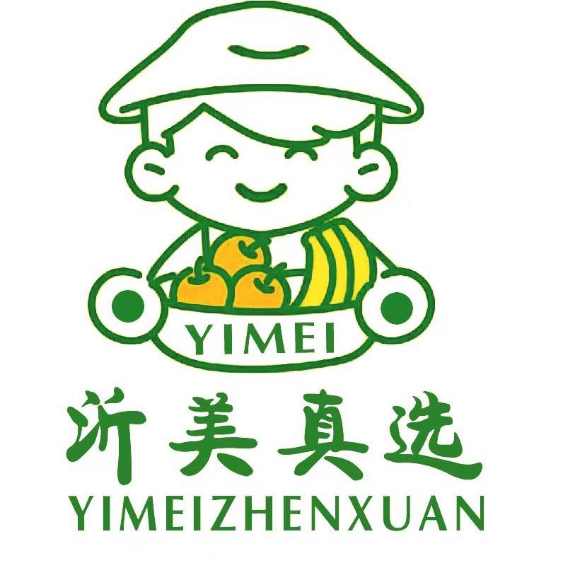 沂美真选年货专场