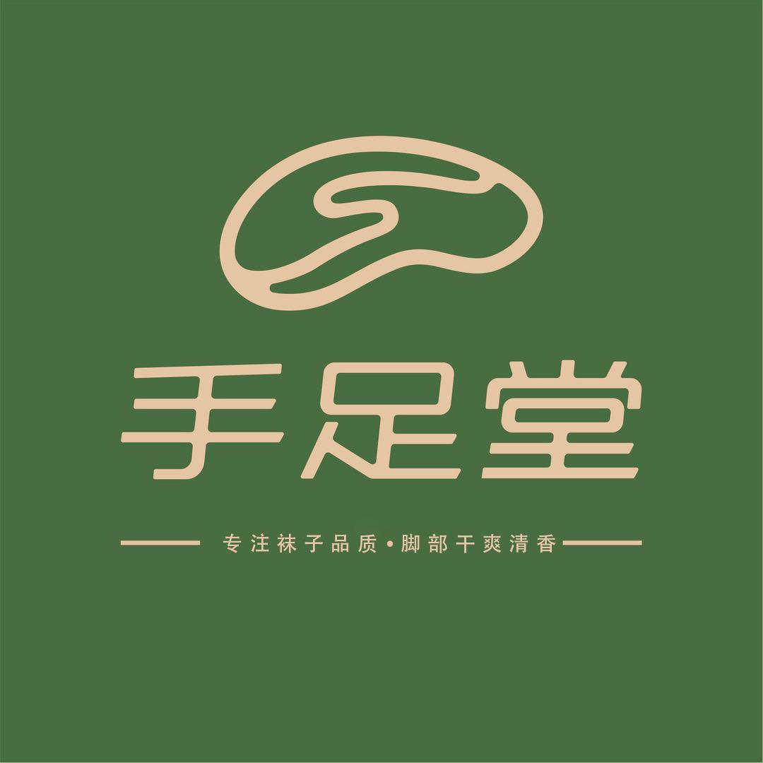 手足堂袜业专卖店