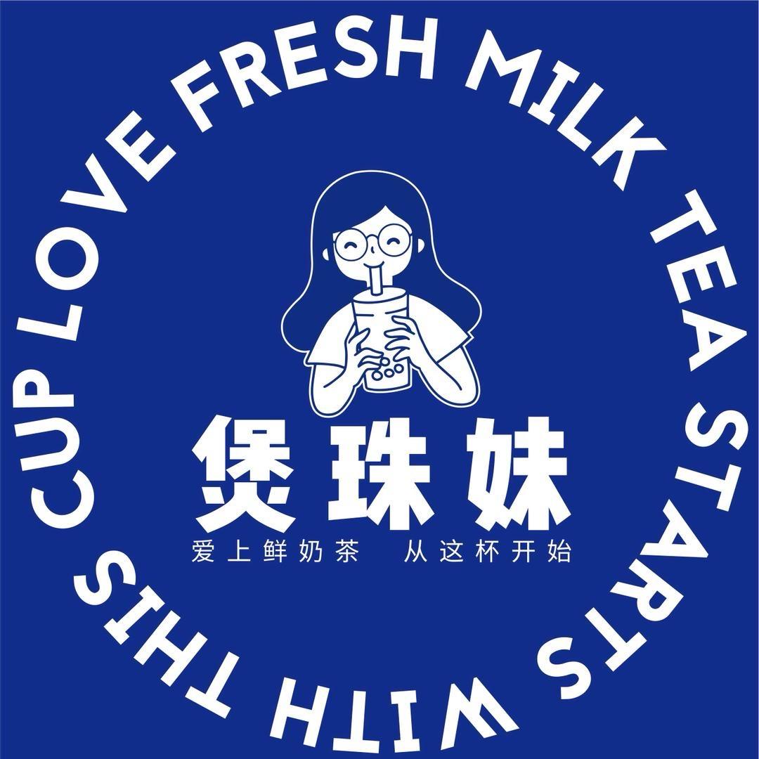 煲珠妹（香江店）