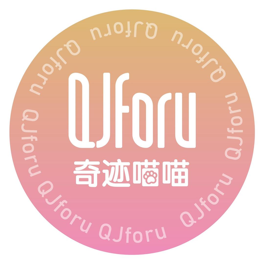 QJforu奇迹喵喵
