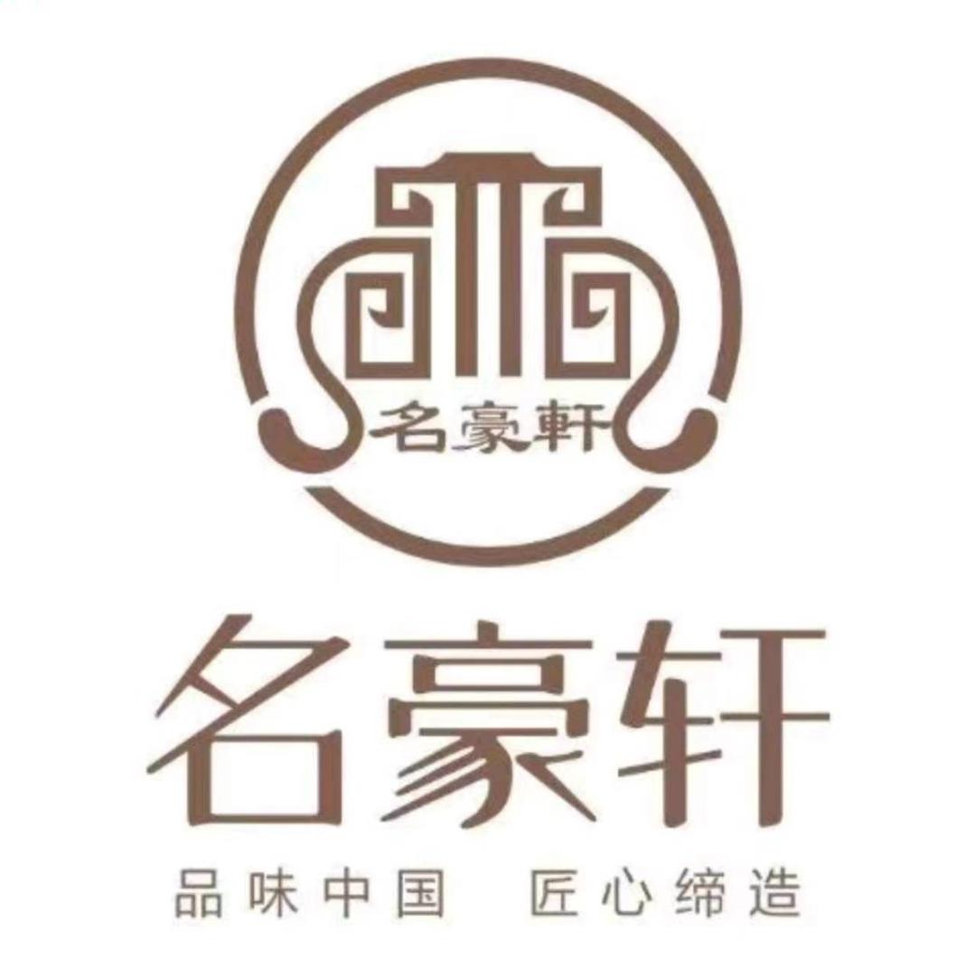 名豪轩红木家具厂