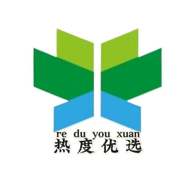 热度优选