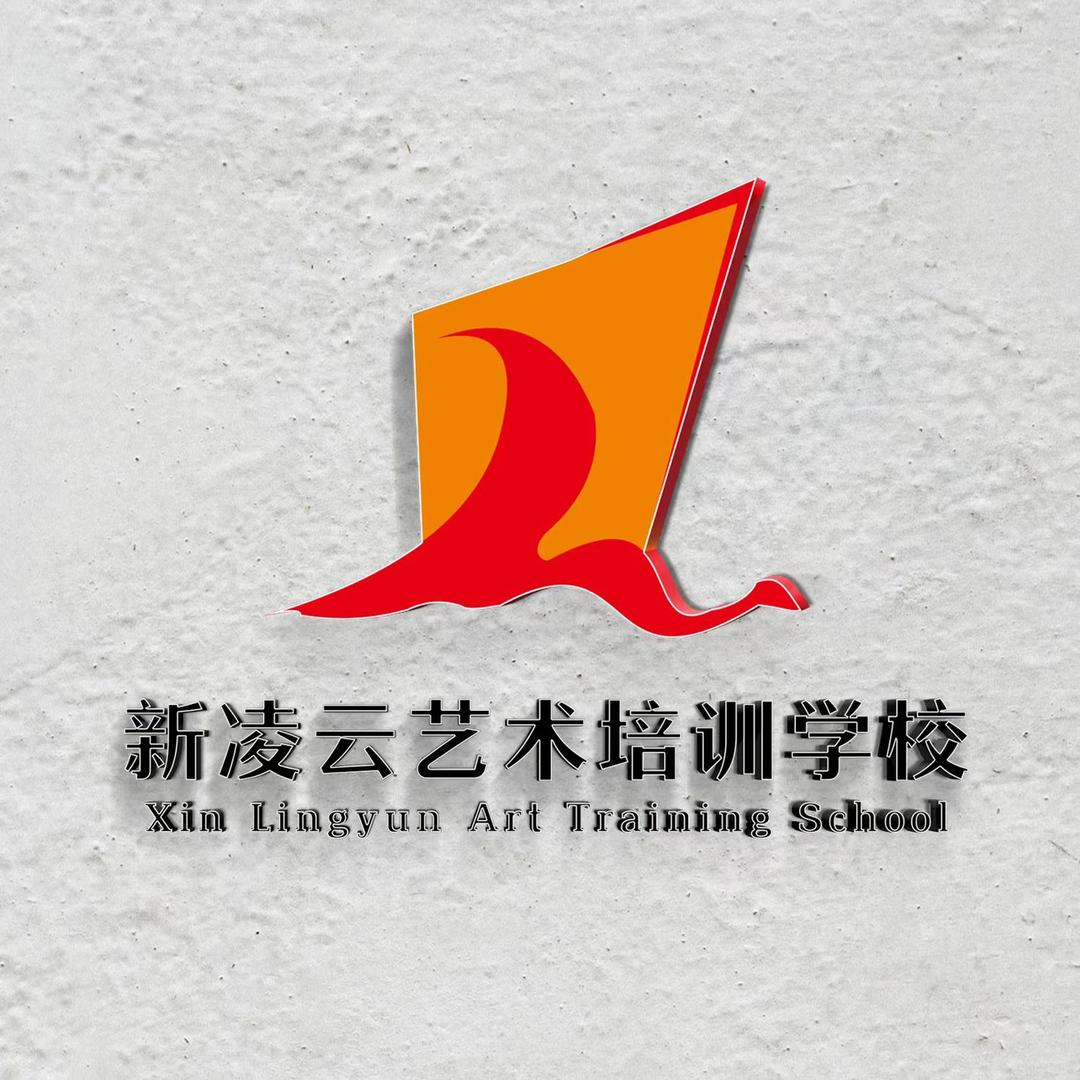 新凌云舞蹈艺术