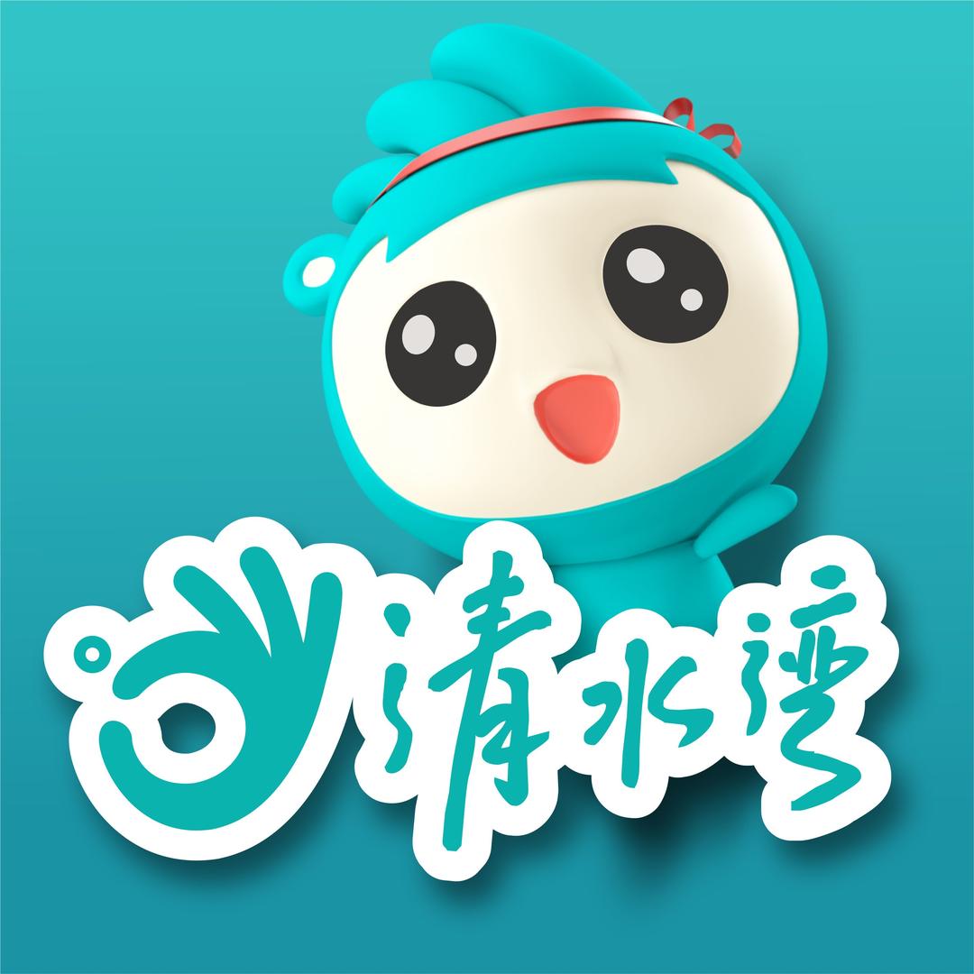 清水湾乐汤汇温泉(文化号)