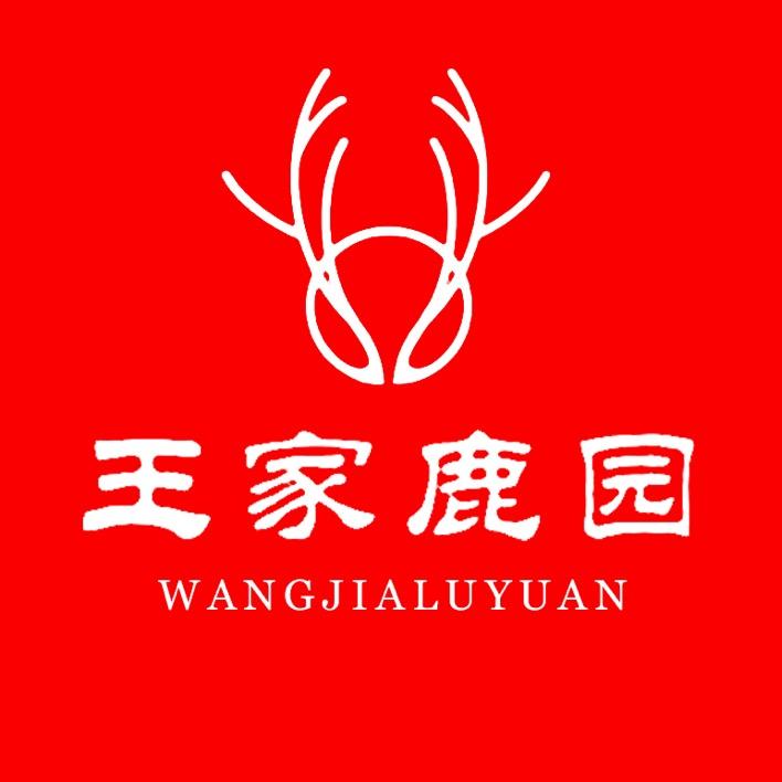 鹿林阁特产