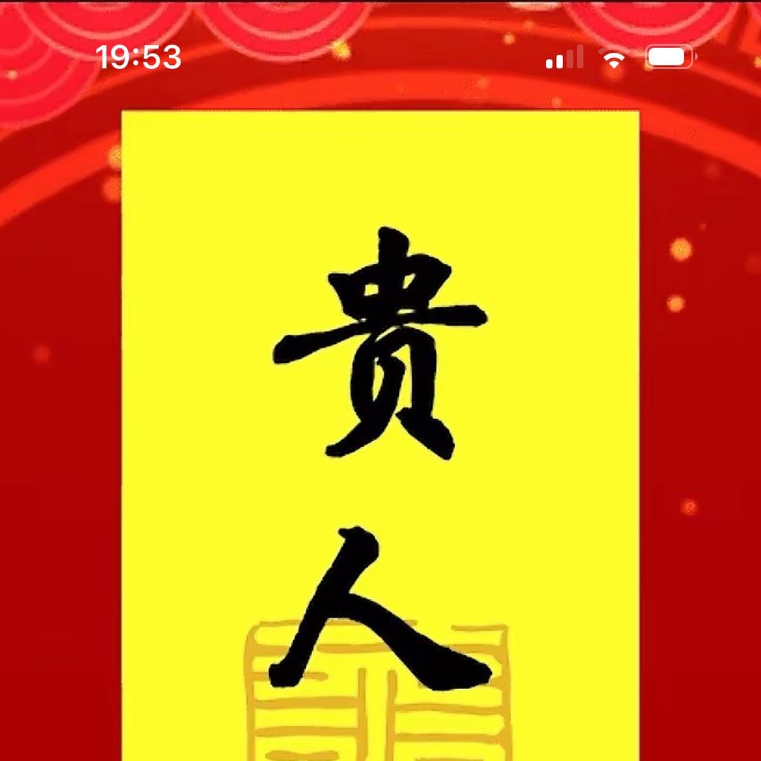 好好扯旋