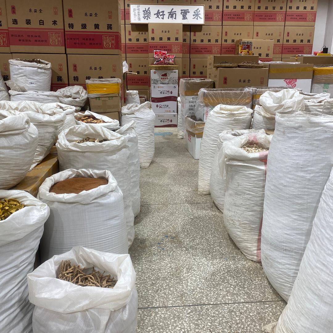 采云堂（采云南好药）