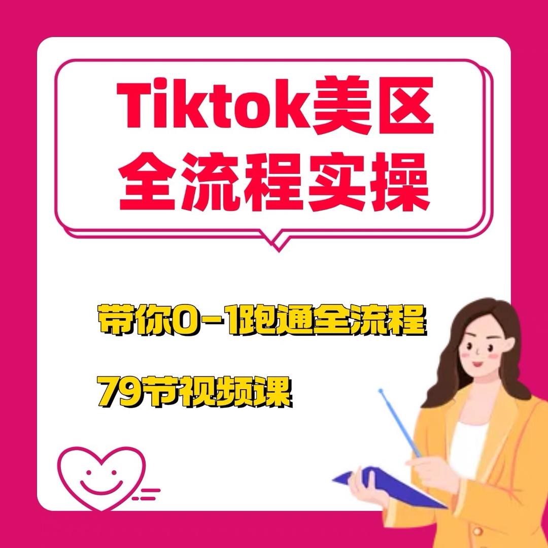 TK学堂（好课推荐）