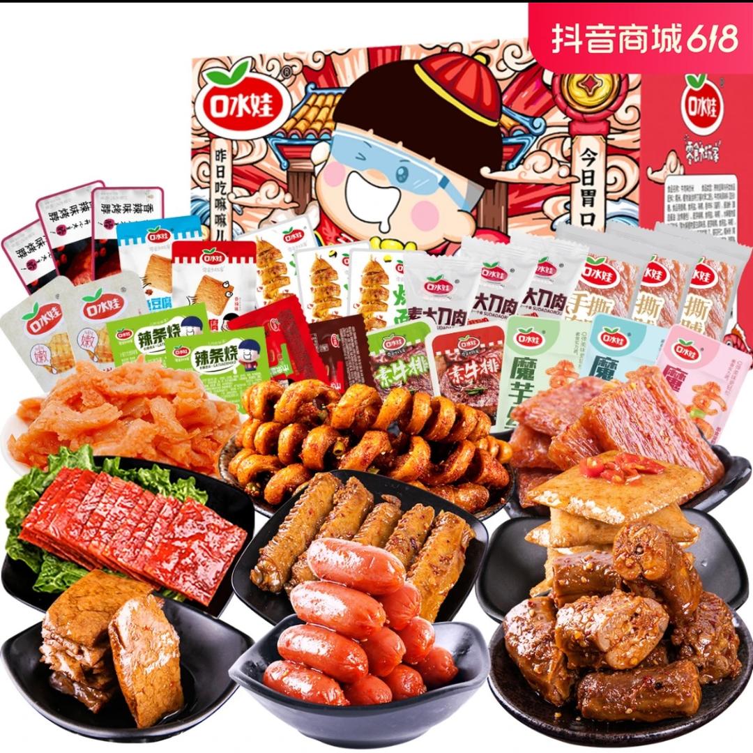 阿达零食铺子（省钱妹）