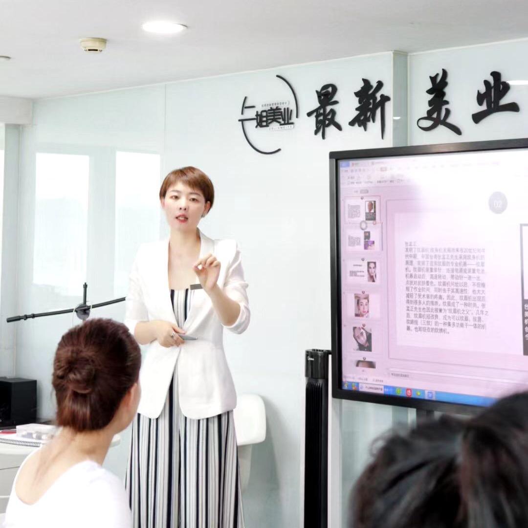 二姐美业知识分享