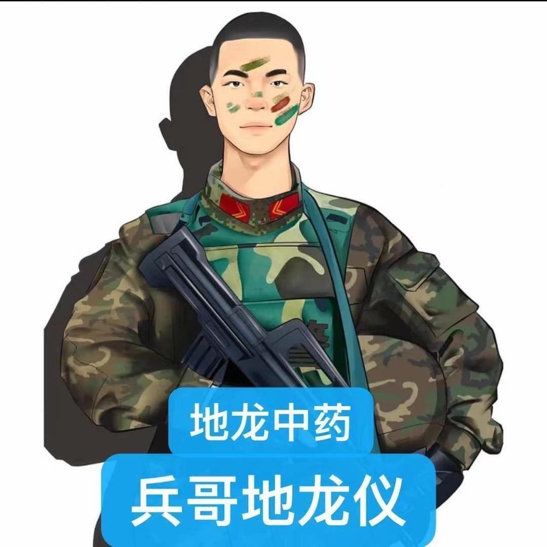 昆虫药材购销-兵哥