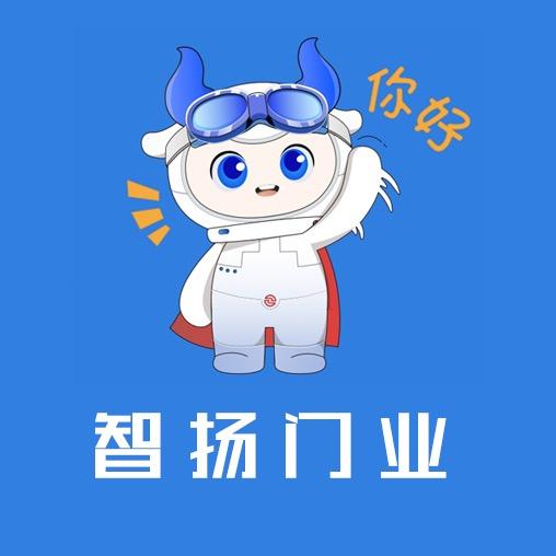 智扬门业（总部）
