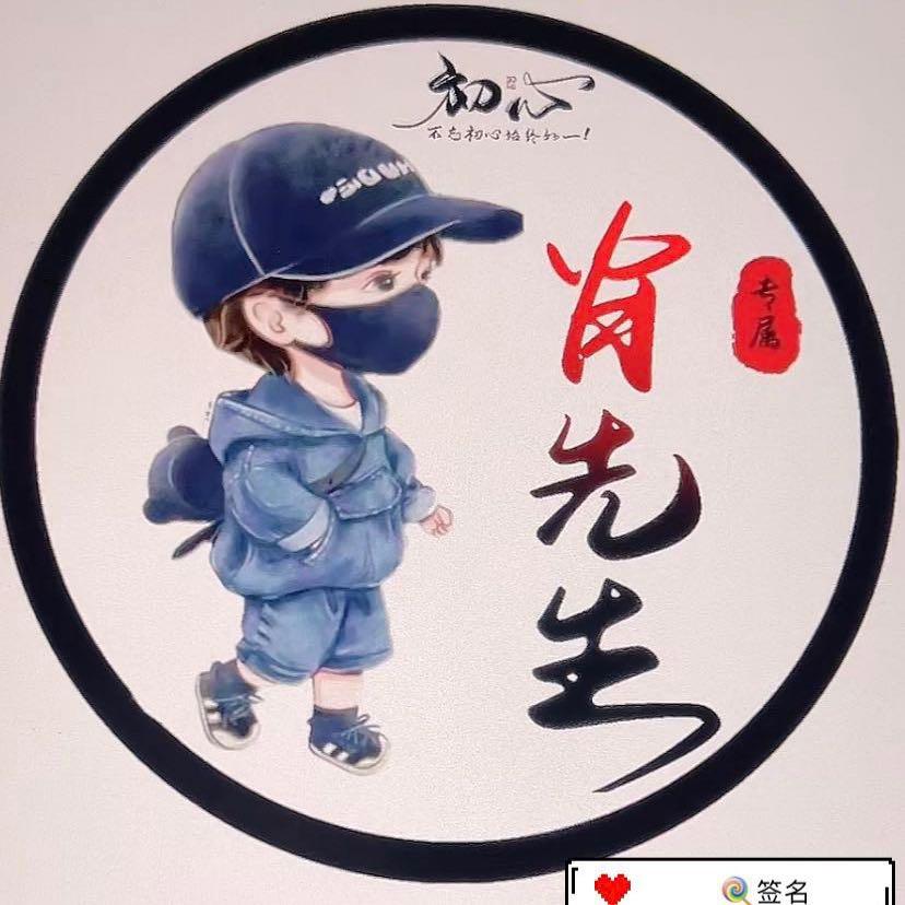 肖大叔