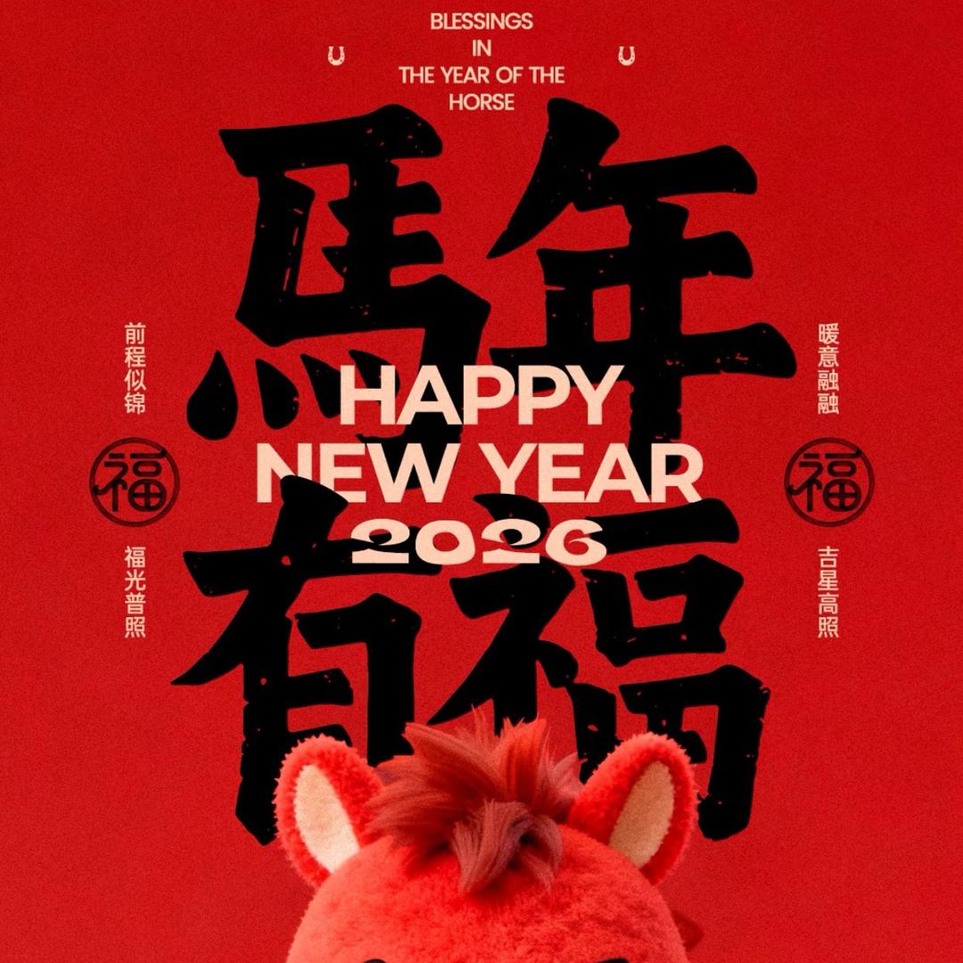 福多福年货铺子