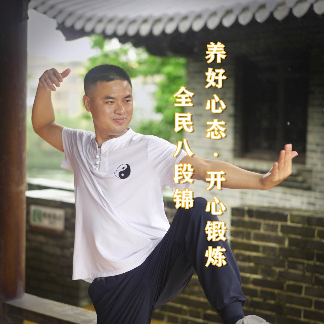 龙堂主健康运动