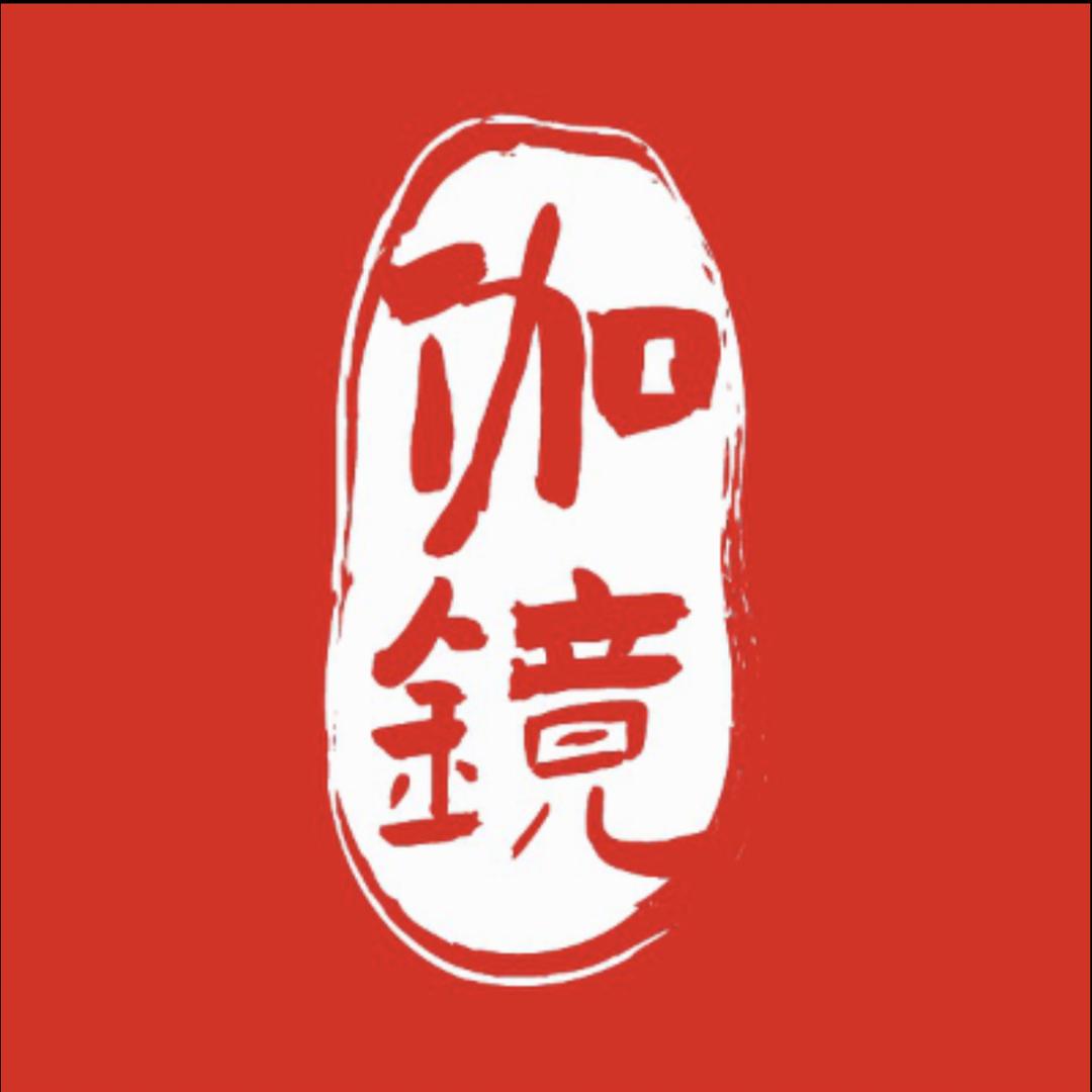 伽镜