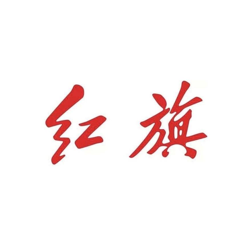 青岛红旗精英店