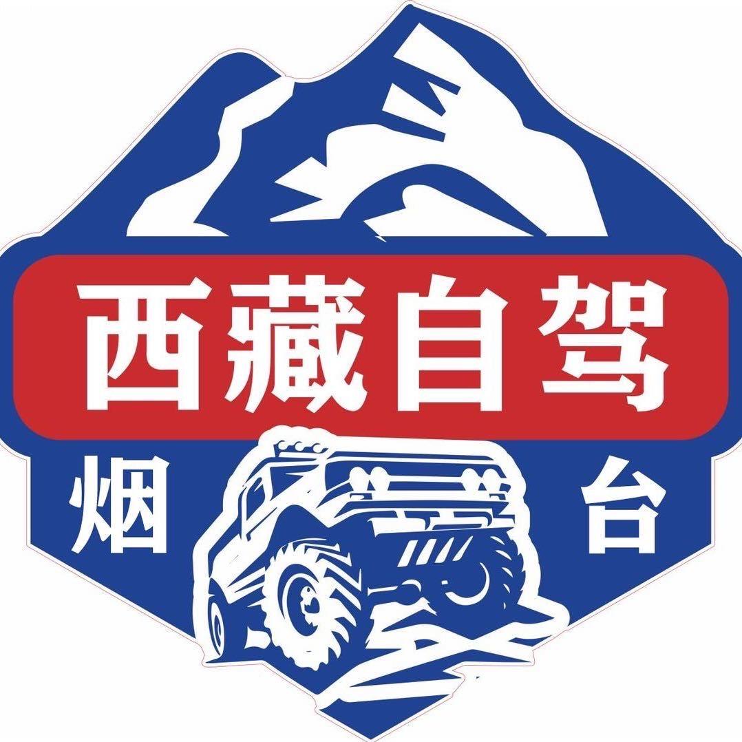 烟台威海自驾西藏｜新疆-市中畅行