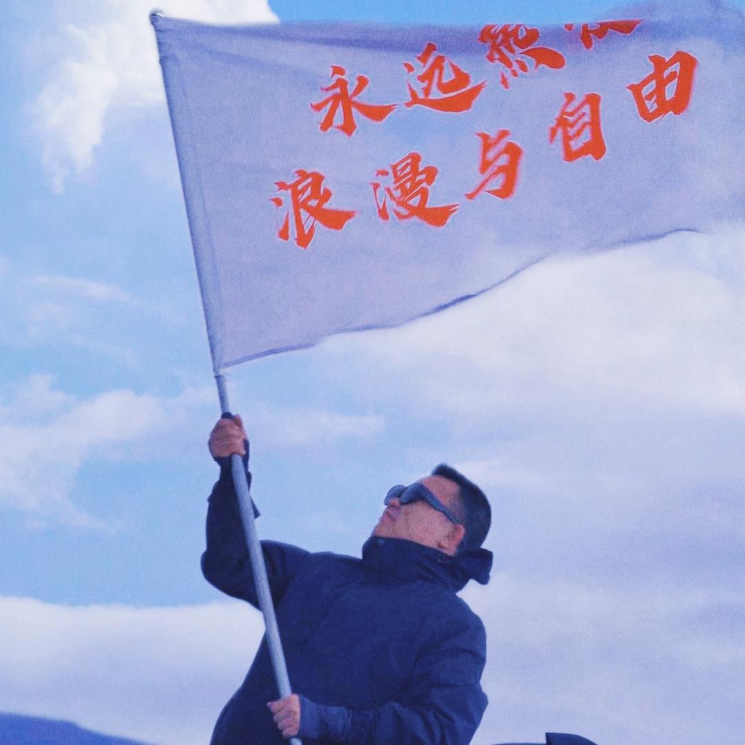 旅行的张老师