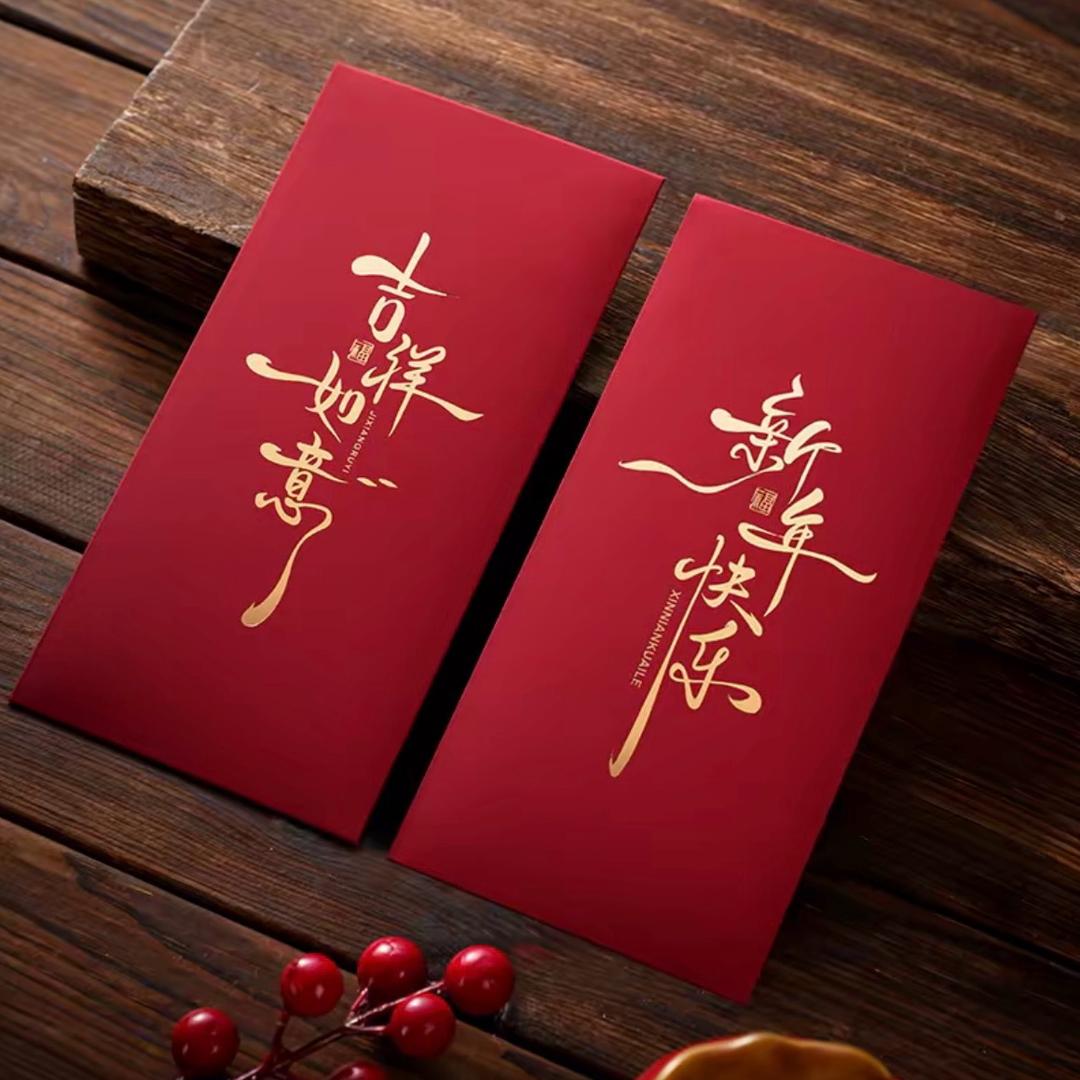 马年创意红包专场（顺风姐）