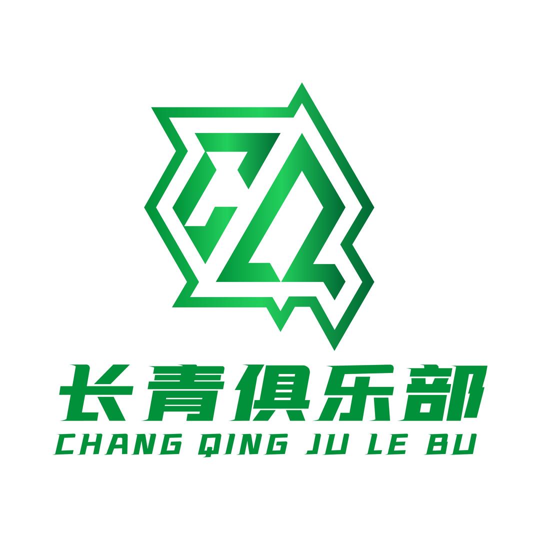 长青俱乐部（三角洲）