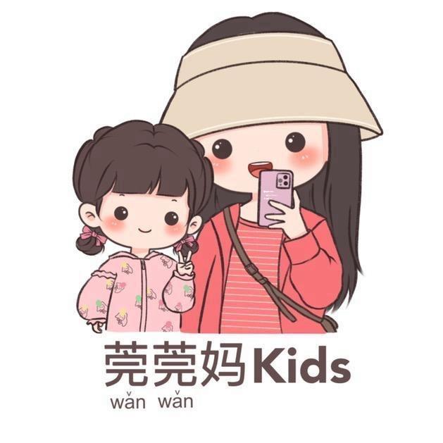 莞莞妈童装店