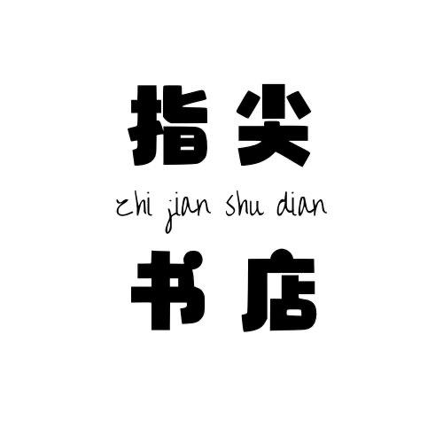 南京古籍旧书店