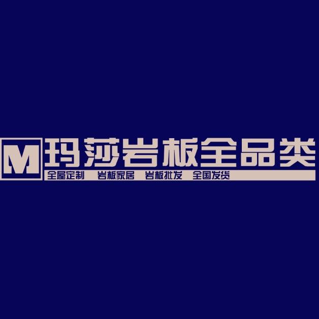 佛山玛莎岩板批发全品类