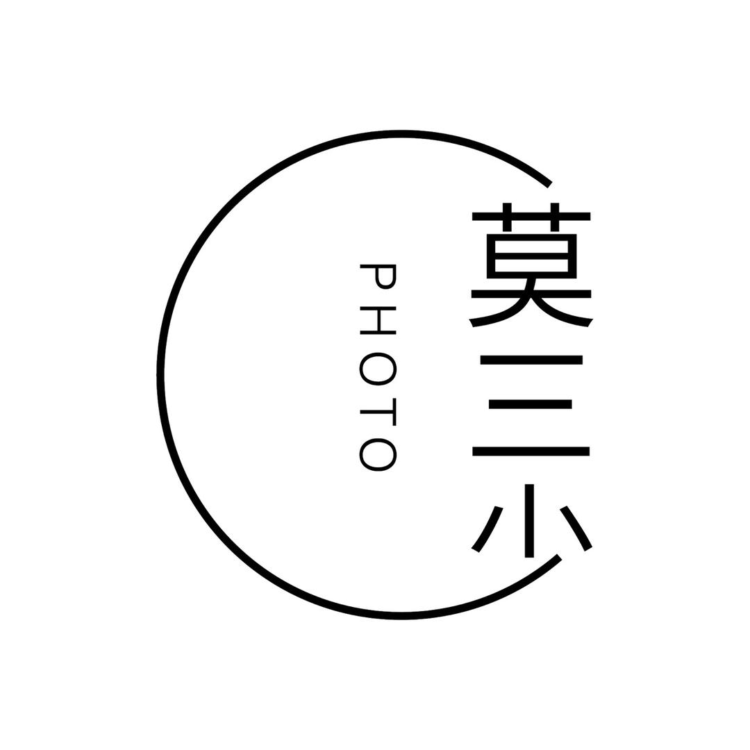 莫三少 📷