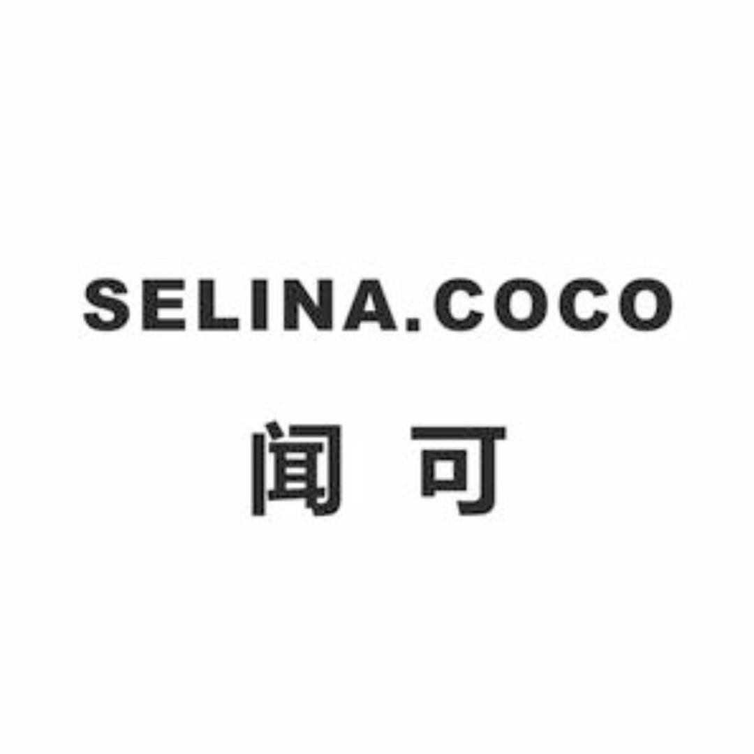 Selina.coco闻可个人护理专卖店