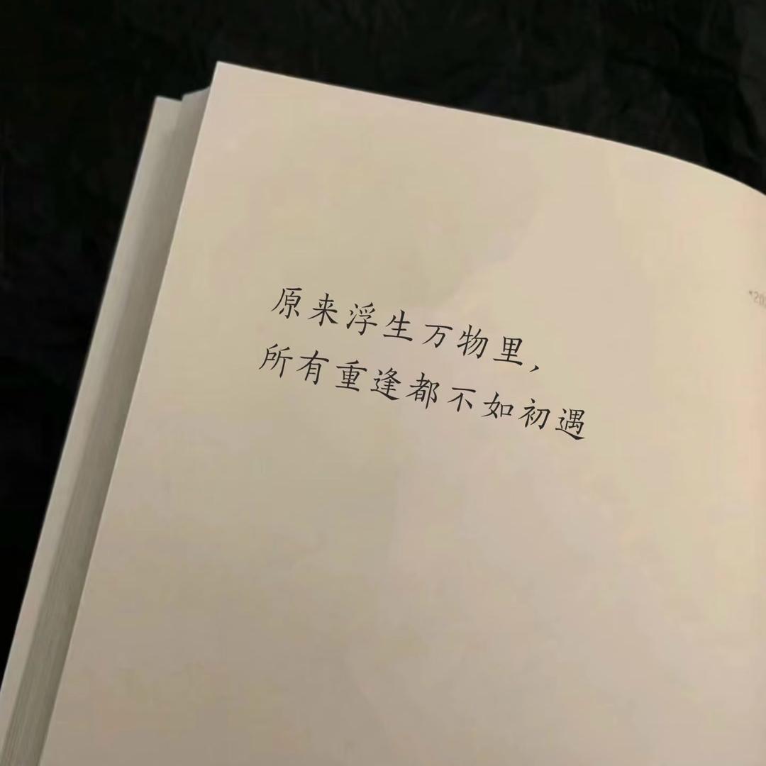 浮生如梦