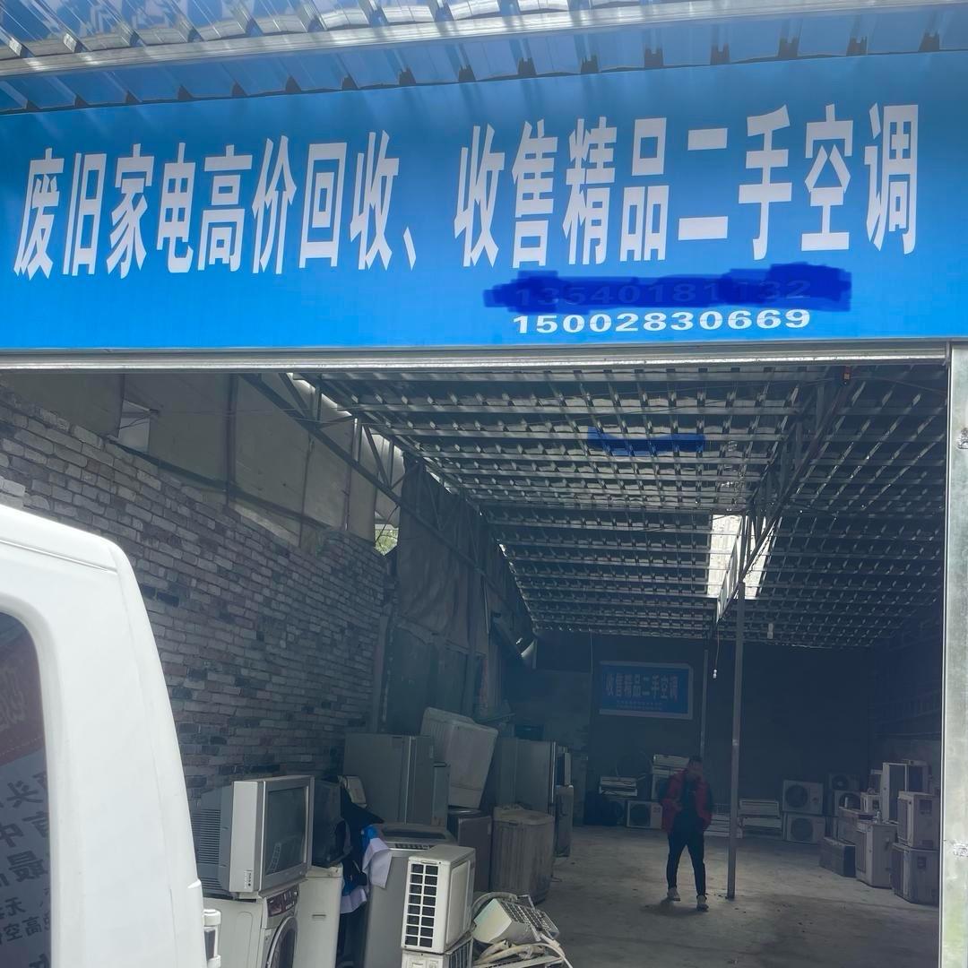 崇州老表制冷空调收售