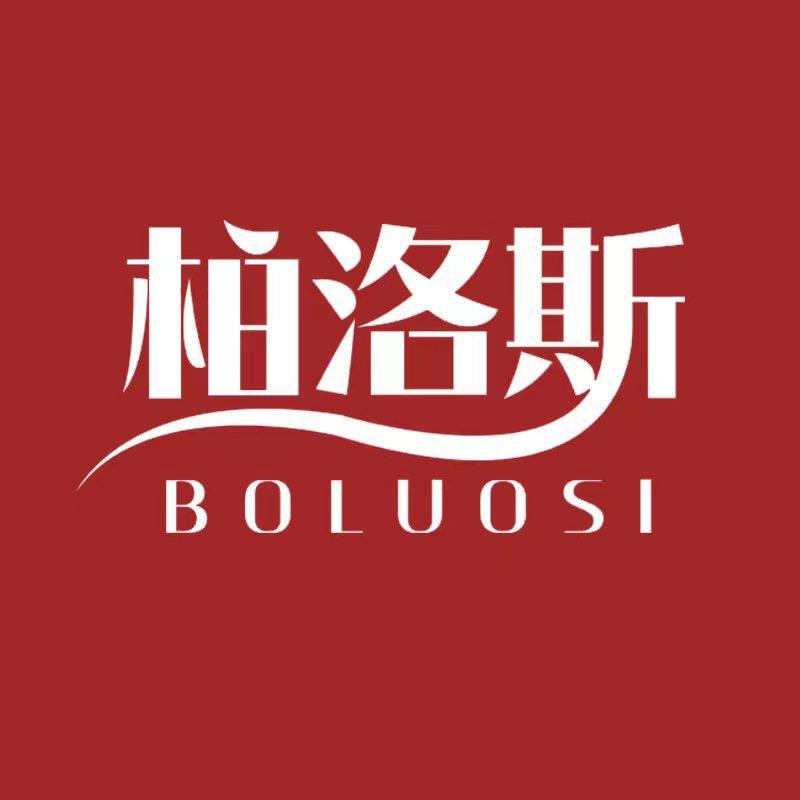 柏洛斯汕头市泳乐贸易有限公司餐饮具专卖店