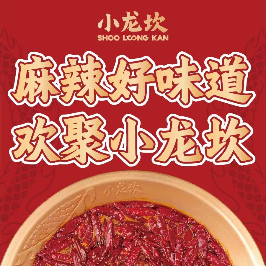 小龙坎镇东店