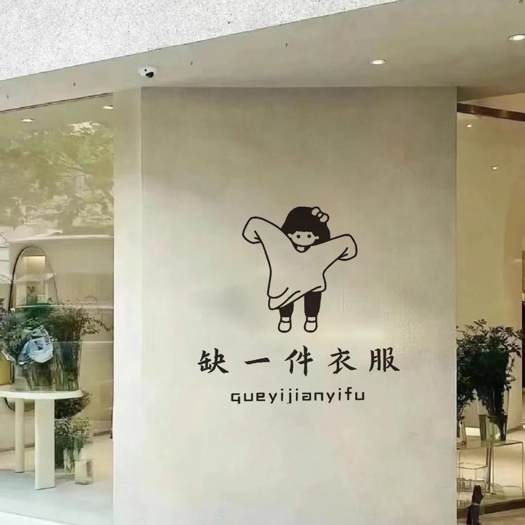 寻依