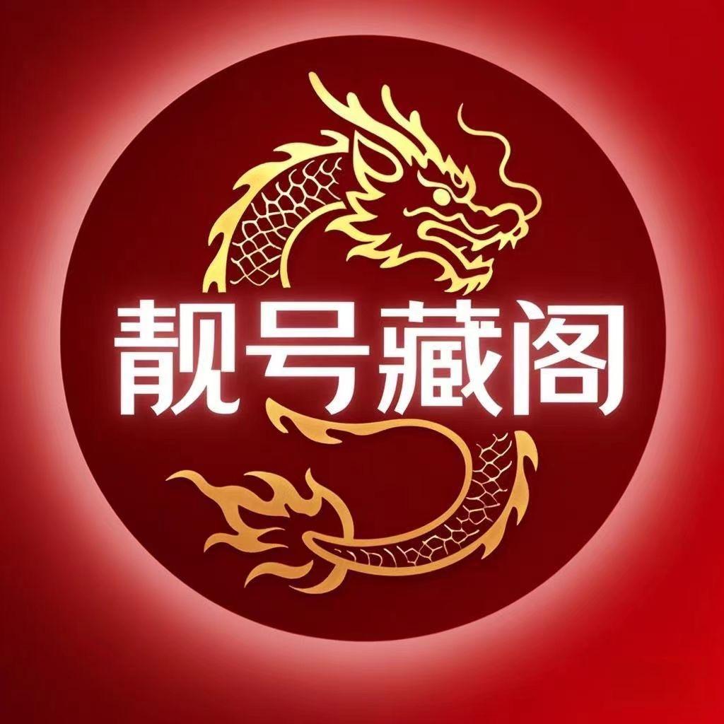 亮钞藏品店