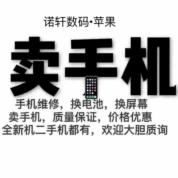 高安诺轩数码•北街店