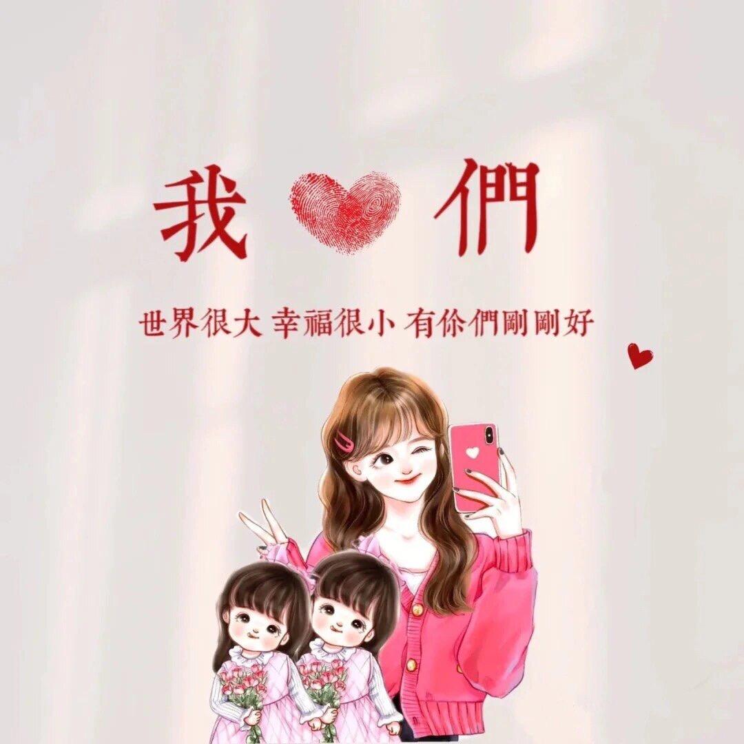 他的👉她