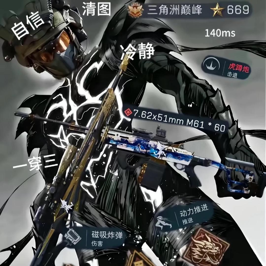 Ht2s（三角洲行动）