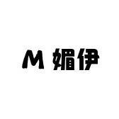 meiyi媚伊服装店