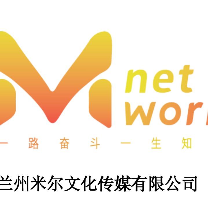 米尔吃喝玩