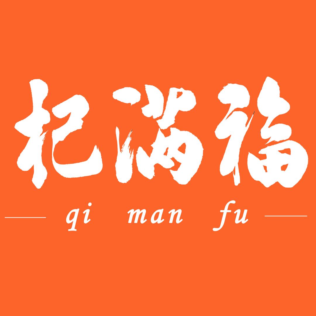 杞满福中宁县杞满福枸杞开发有限公司滋补养生专卖店