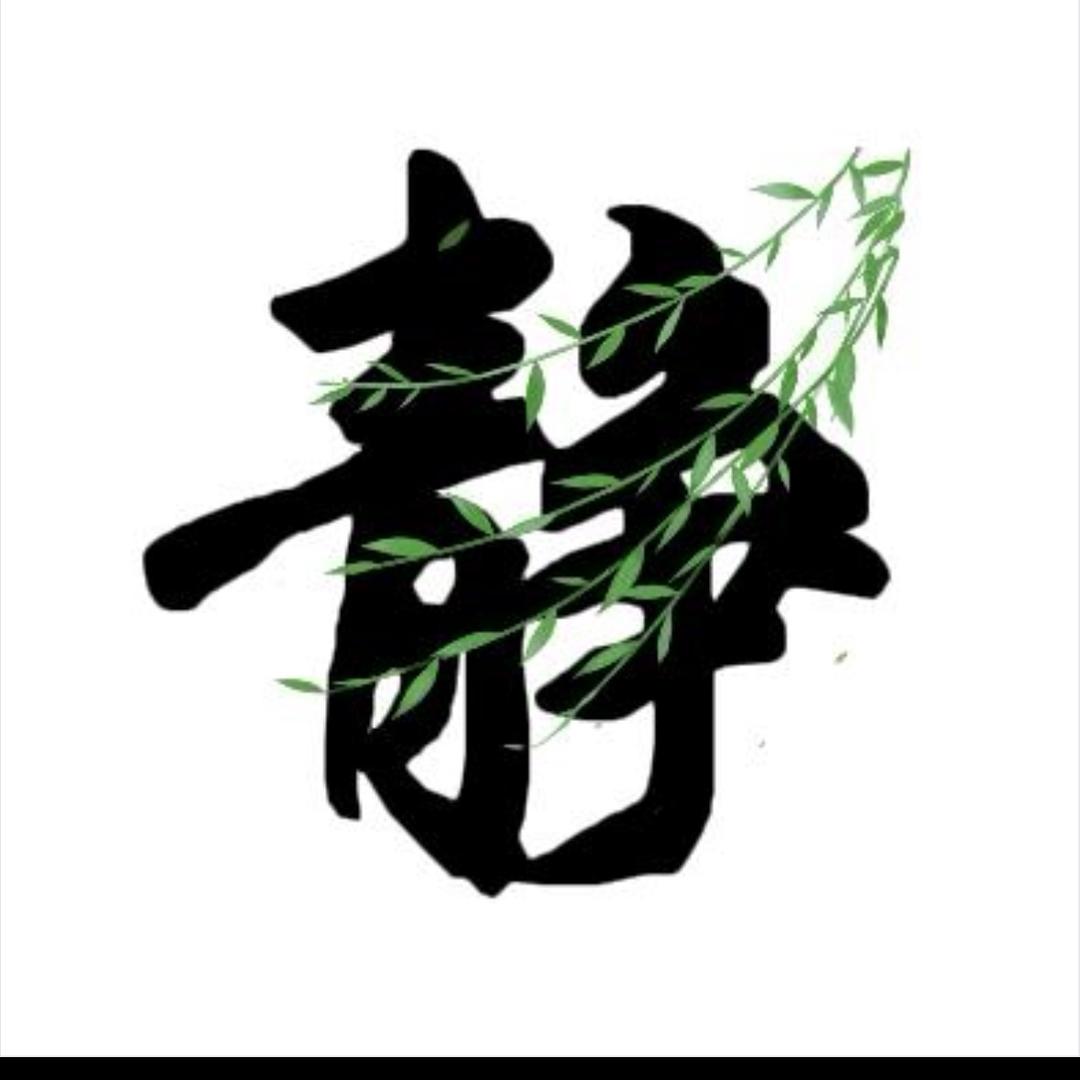 禅道人生