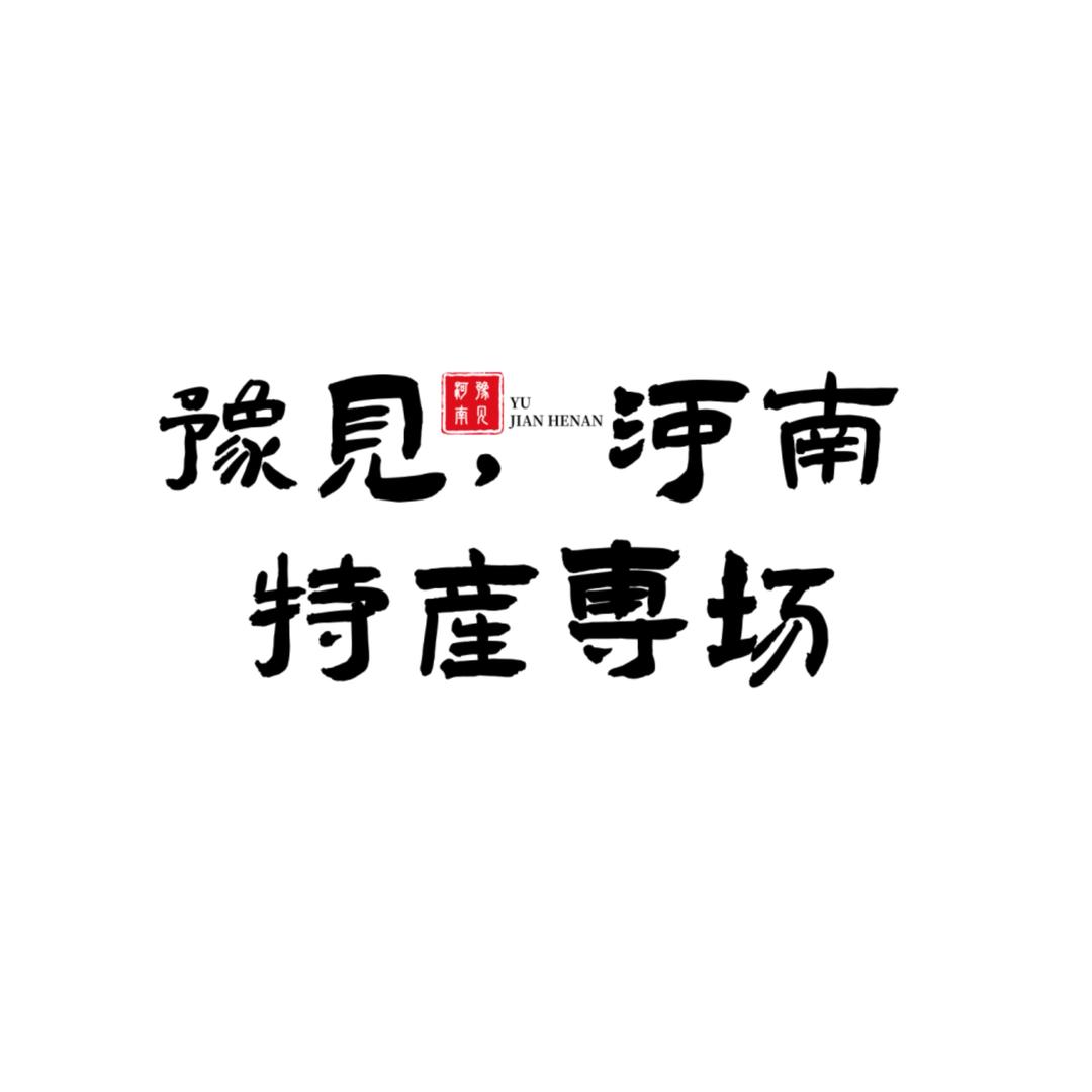豫见，河南