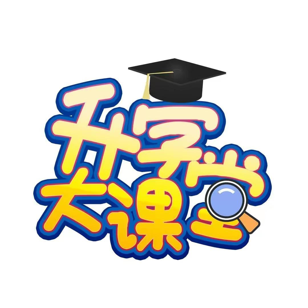 河北升学胡老师