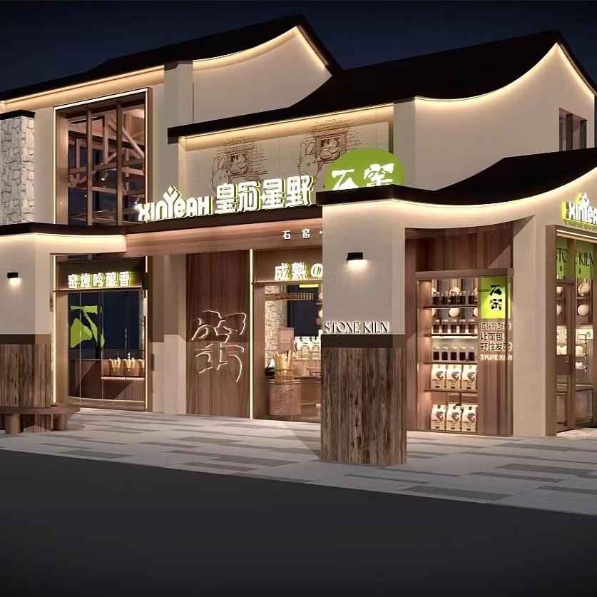 皇冠星野-烘焙日记