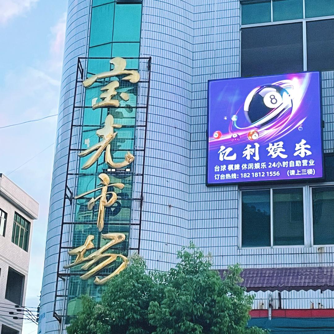 ✎ℳ̶̶亿利娱乐*24小时自助.̶ᥫᩣ