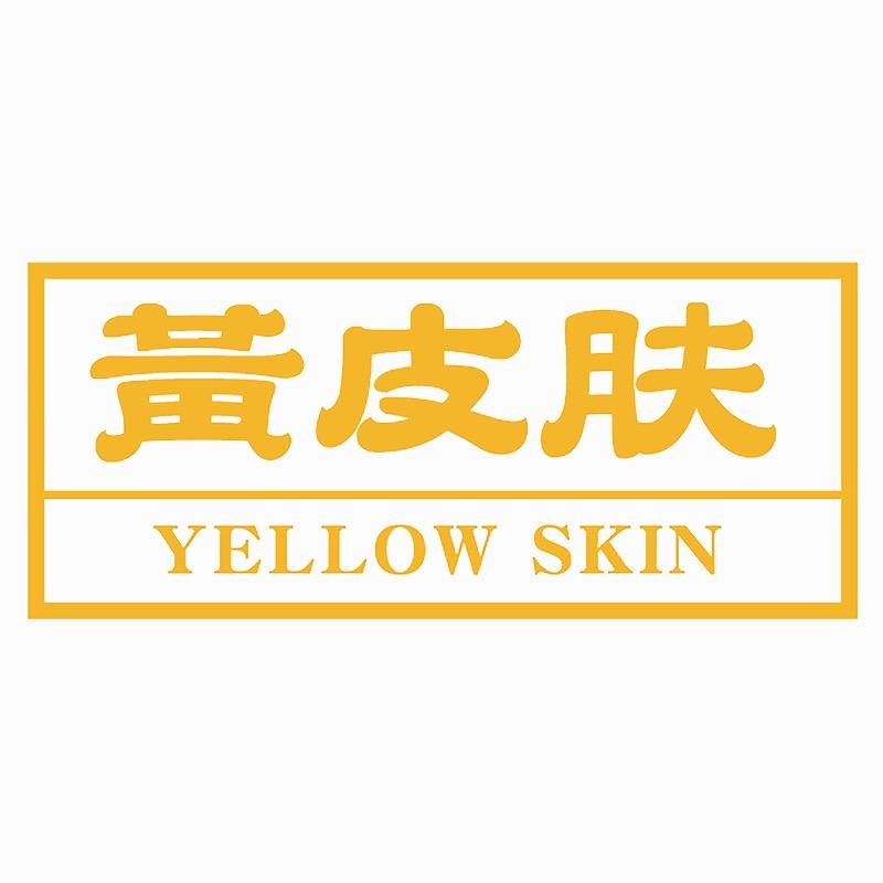 黄皮肤工厂直发